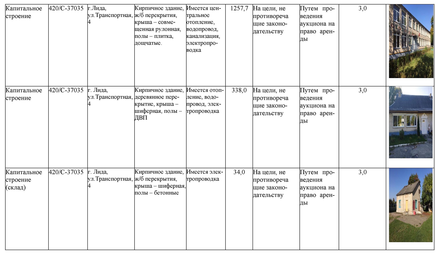 Управление образования Лидского райисполкома - - Главная